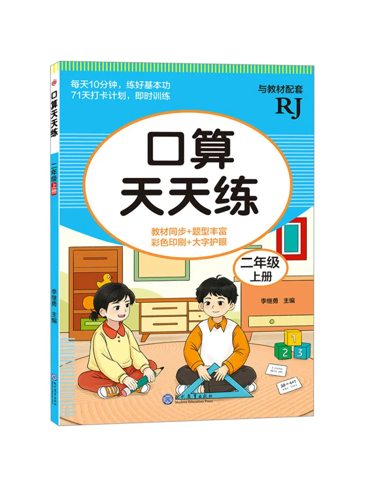 

Книга-Winshare Практика Оральная арифметика Каждый день Второй класс Том 1. Rj
