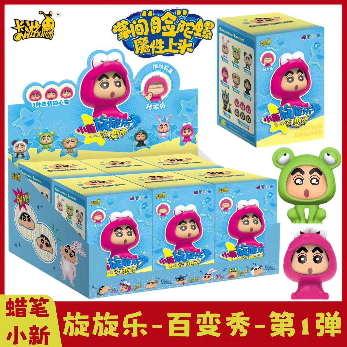 

Spot Card Game Spinning Music Blind Box Versatile Show Decompression Magical Anime Cute Doll Toys