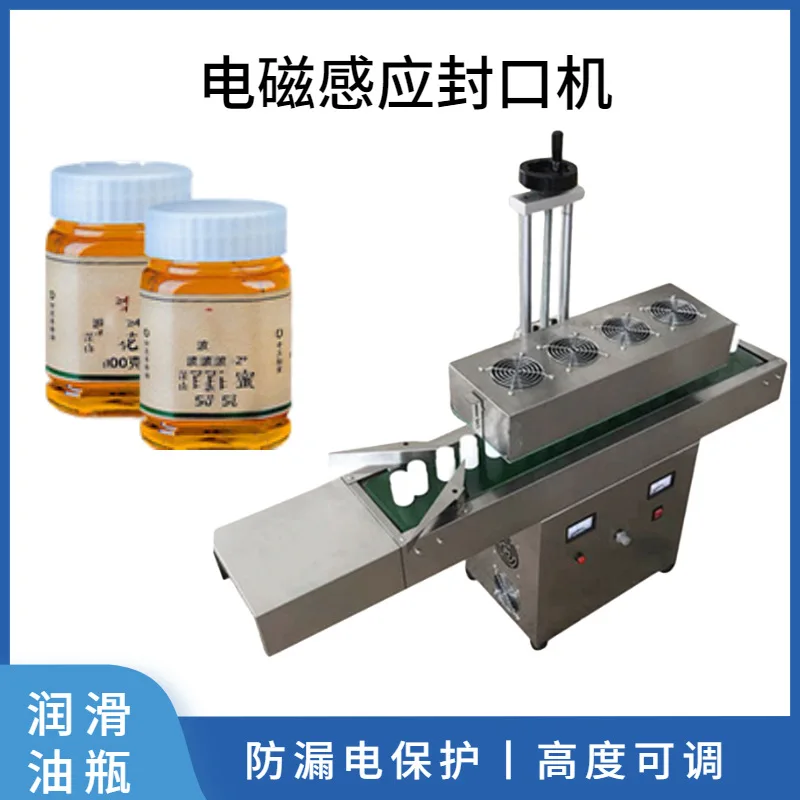 Vertical automatic induction aluminum foil sealing machine, electromagnetic induction continuous sealing machine, lubricating oi