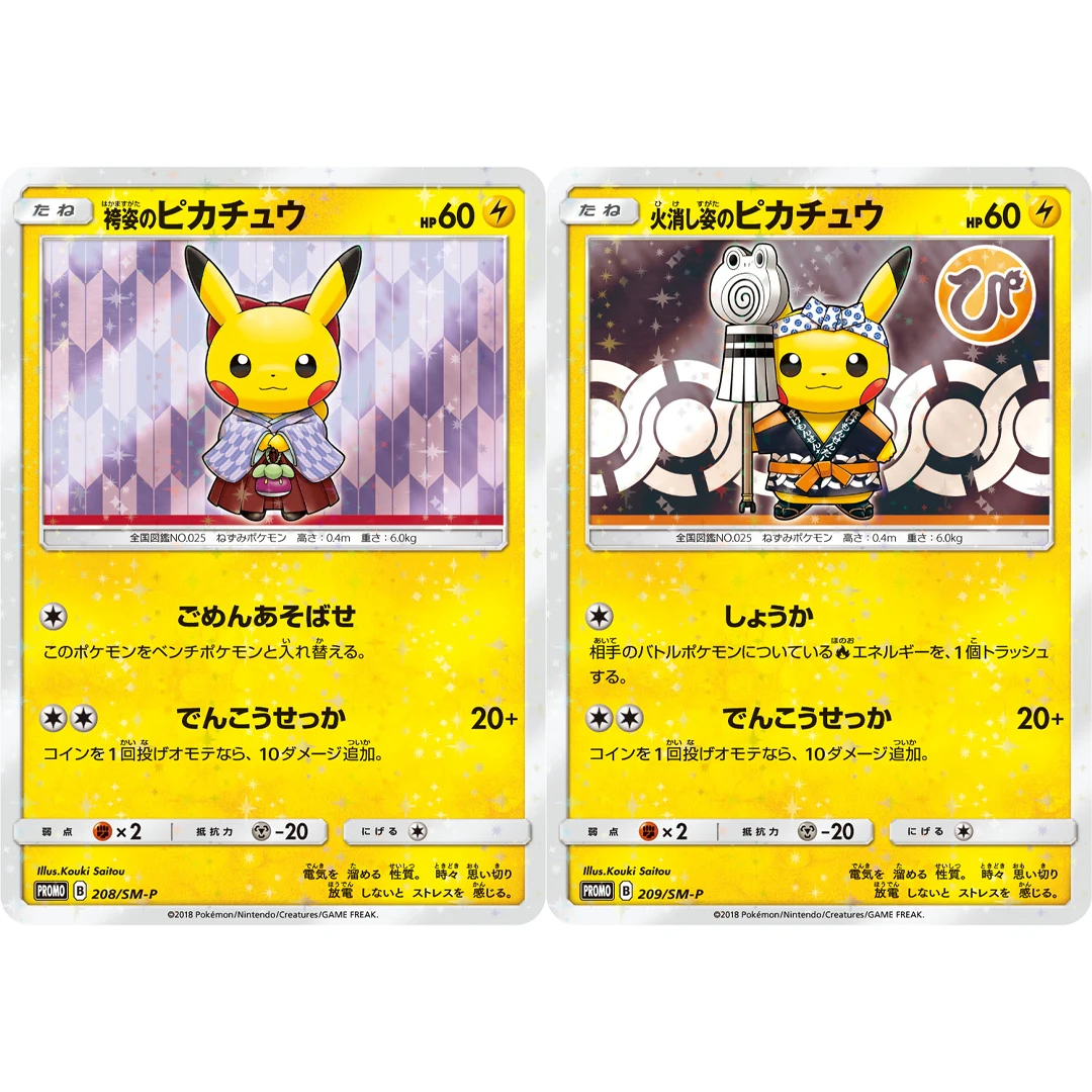 2 قطعة/المجموعة DIY 2018 بوكيمون SM الترويجي # 208 209 رجال الاطفاء هاكاما بيكاتشو P.M. بطاقة جامع مركز طوكيو DX PTCG #1