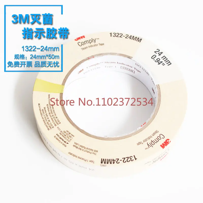 

3M1322 high-pressure sterilization indication tape 24mm * 50m discolored pressure steam sterilization indication tape