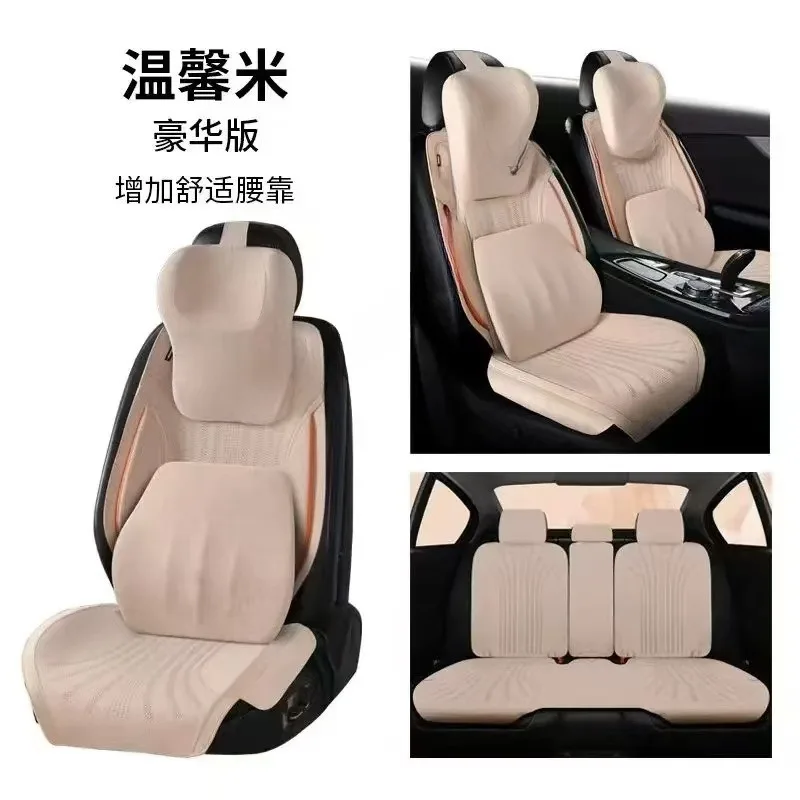New car seat cushion, all-season suede for slim waist Rams semi-enclosed seat cushion, lumbar support headrest seat cushion