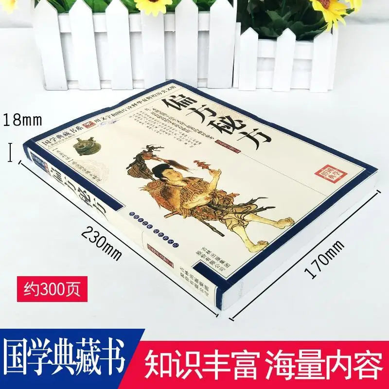 Recipe A complete collection of ancient traditional medicine ancestral remedies  Family health chinese book