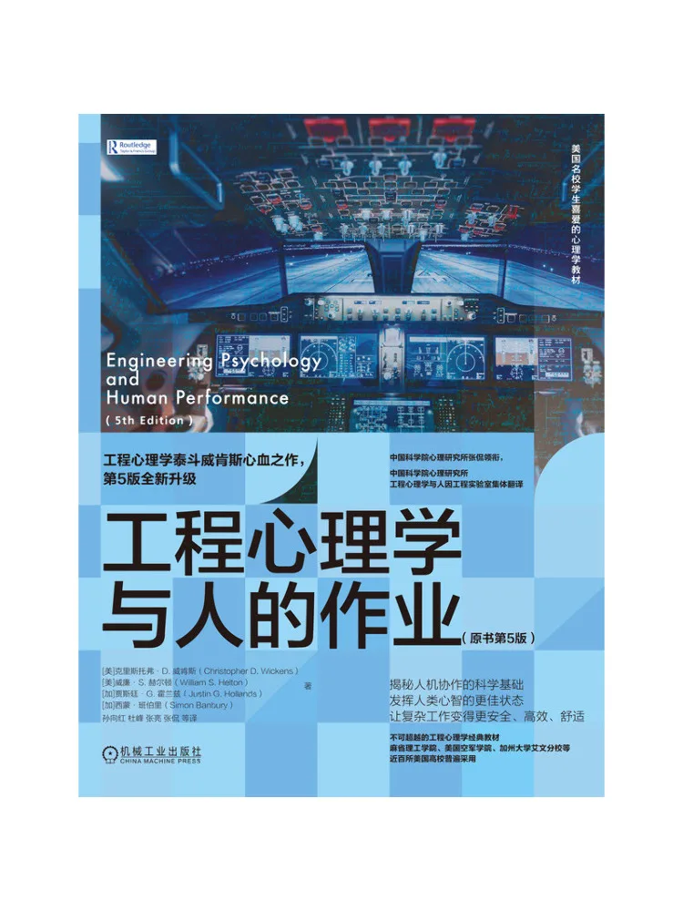 Libro original de Winshare Engineering Psychology and Human Operations, 5.ª edición