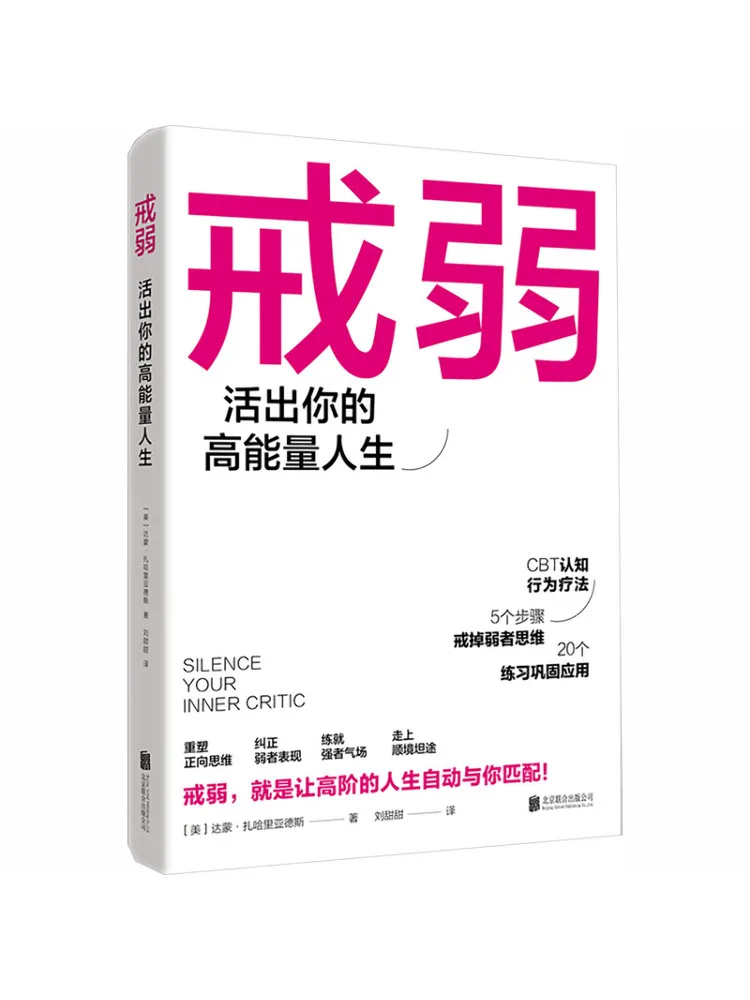 Book-Winshare Stop Being Weak Live Your High Energy Life