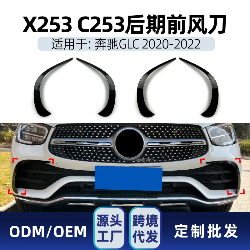 

Suitable Suitable for Mercedes-benz GLC-Class GLC260 300 X253 C253 2020-22 AMG front air intake knife modification