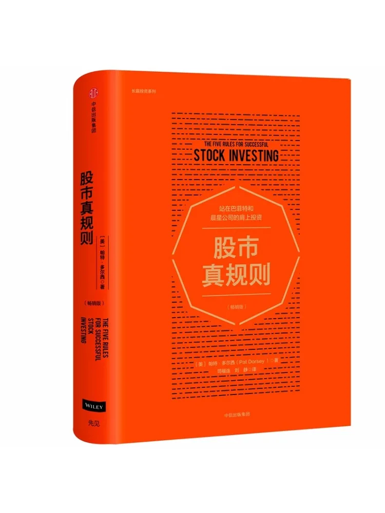 

Book-Winshare Stock Market Zhen Rules Changying Investment Series