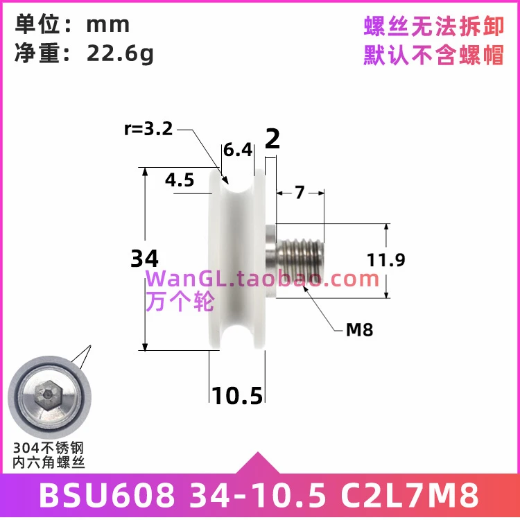 1Pc M8x34x10.5mm stainless steel screw wrapped plastic bearing, movable pulley roller, bathroom door and window accessories