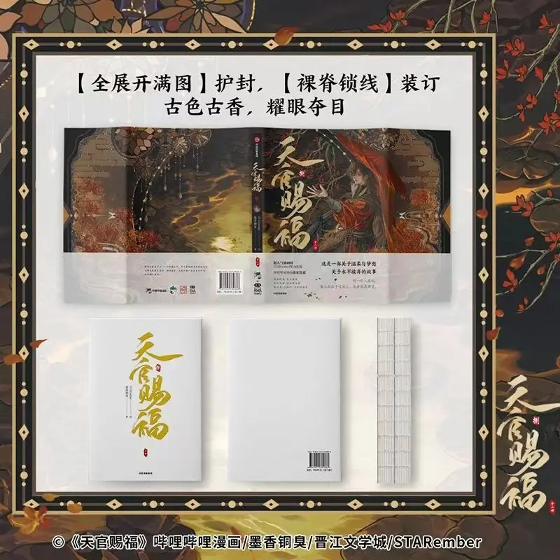 Komiks Heaven Official's Blessing, tom 8 (2 książki), Tian Guan Ci Fu, manga, Xie Lian, Hua Cheng, TGCF, MXTX, chińskie komiksy BL