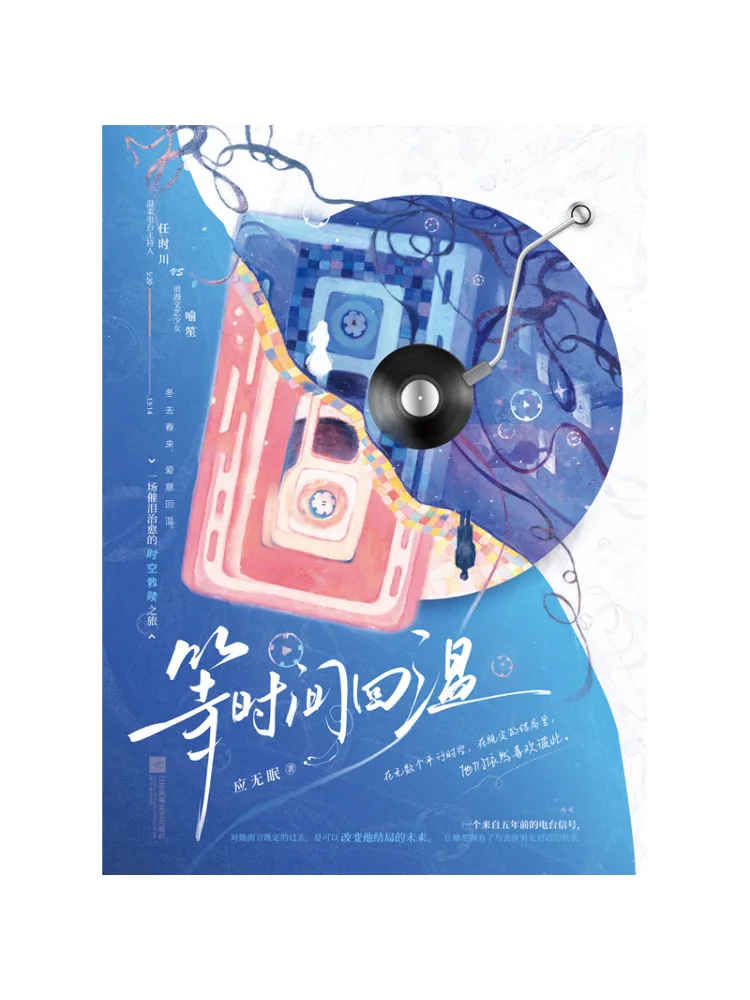 

Book-Winshare Wait For the Weather To Warm Up