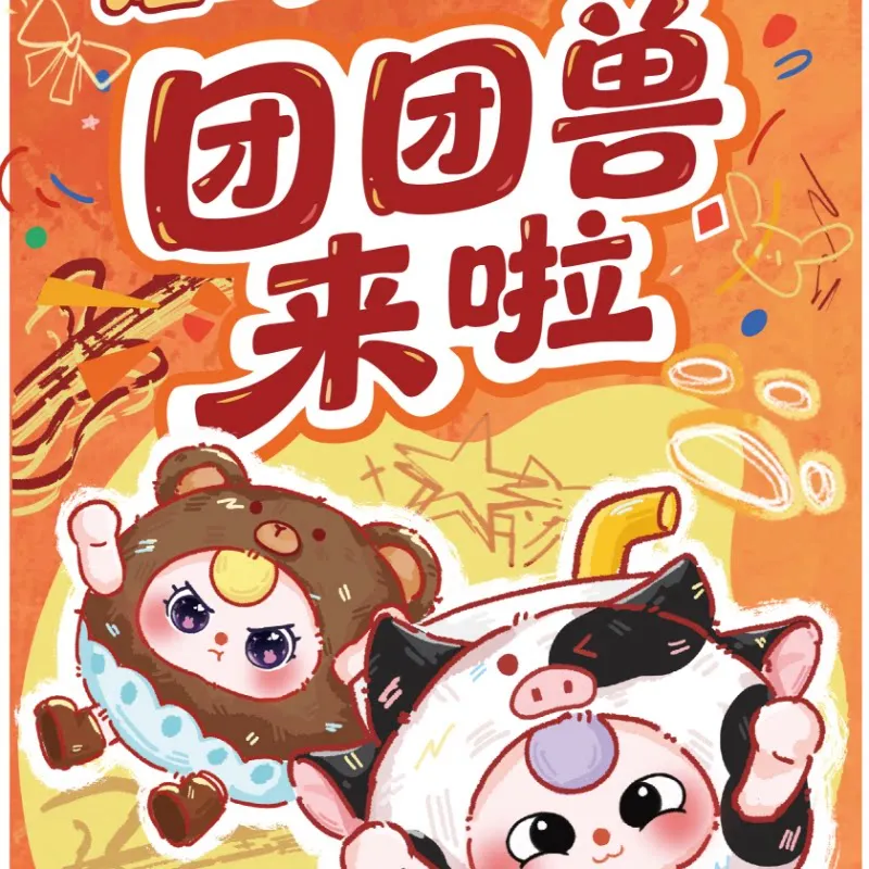 

Wasan Sui Tuan Tuan Beast Plush Blind Box Full Set 9 Styles With 1 Hidden Style Cute Stuffed Doll Pendant Trendy Toy Girls Gift