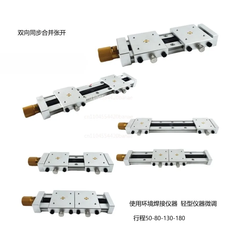 Synchronous opening combined two-way slide One-dimensional rod Screw slide Dovetail groove Slide manual table