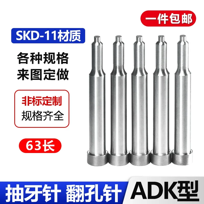 Tooth extraction and punching ADK type SKD-11 turn hole punching needle bud punch three sections stretching tapping punching nee