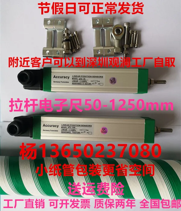 

Injection molding machine electronic ruler LWH/KTC-75 100 200 300 400 450 500 600 Tie rod sensor