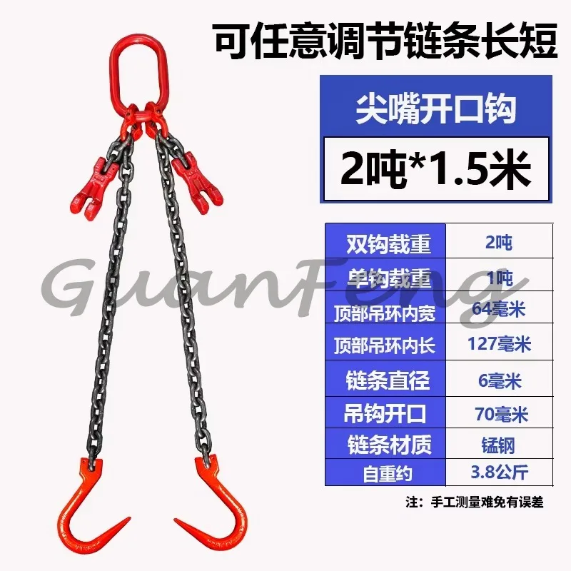 Adjustable Length Combination Lifting Rigging, Double Leg Lifting Chain Hook with Pointed Steel Pipe Hook