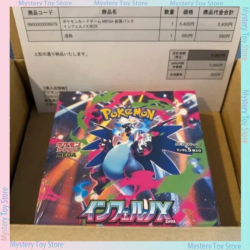Pokemon Japanese M2 Mega Evolution Supplementary Pack Fire Dragon Hell Flame Ptcg Trading Card Collectible Booster Box Gift