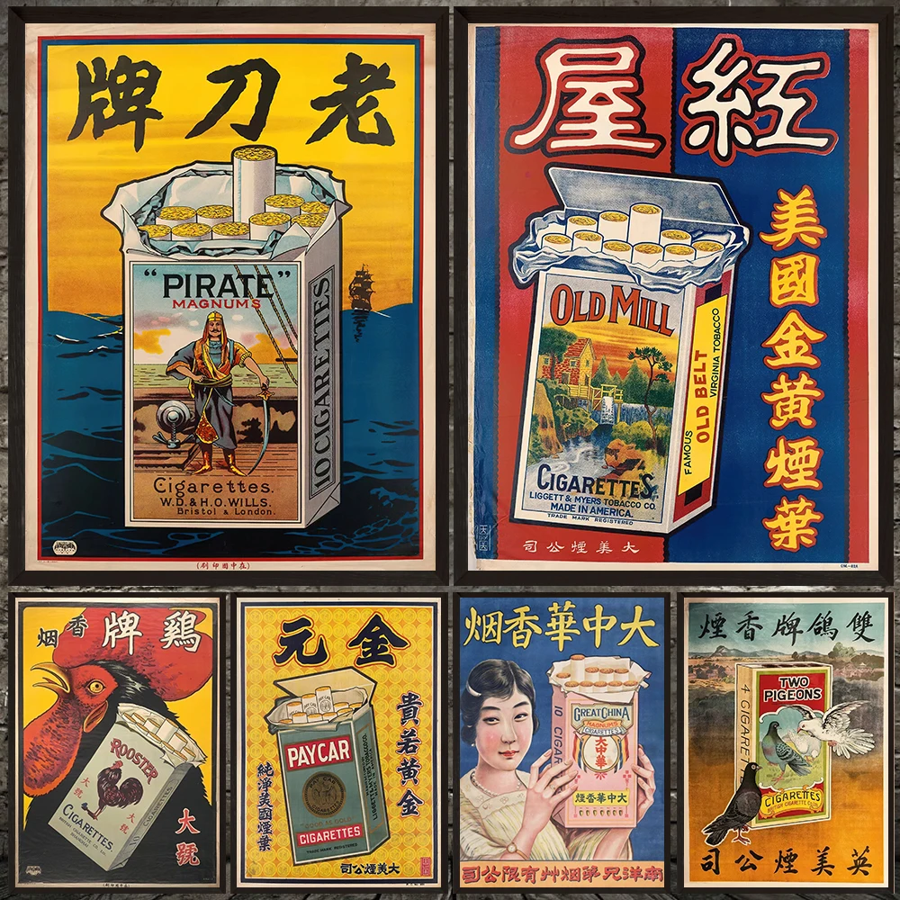 Pictorial Postser Of Brand Cigarettes During The Republic Of China,Retro Wall Art Canvas Print,Vintage Cigarette Poster Print