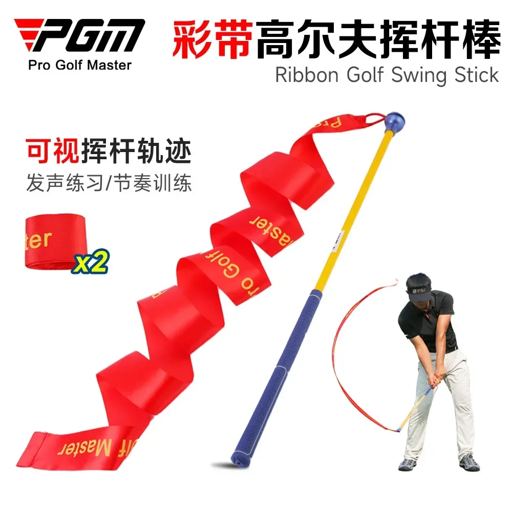 PGM Golf Practitioner Ribbon Swing Stick Sound Practice To Improve Swing Speed Training HGB020