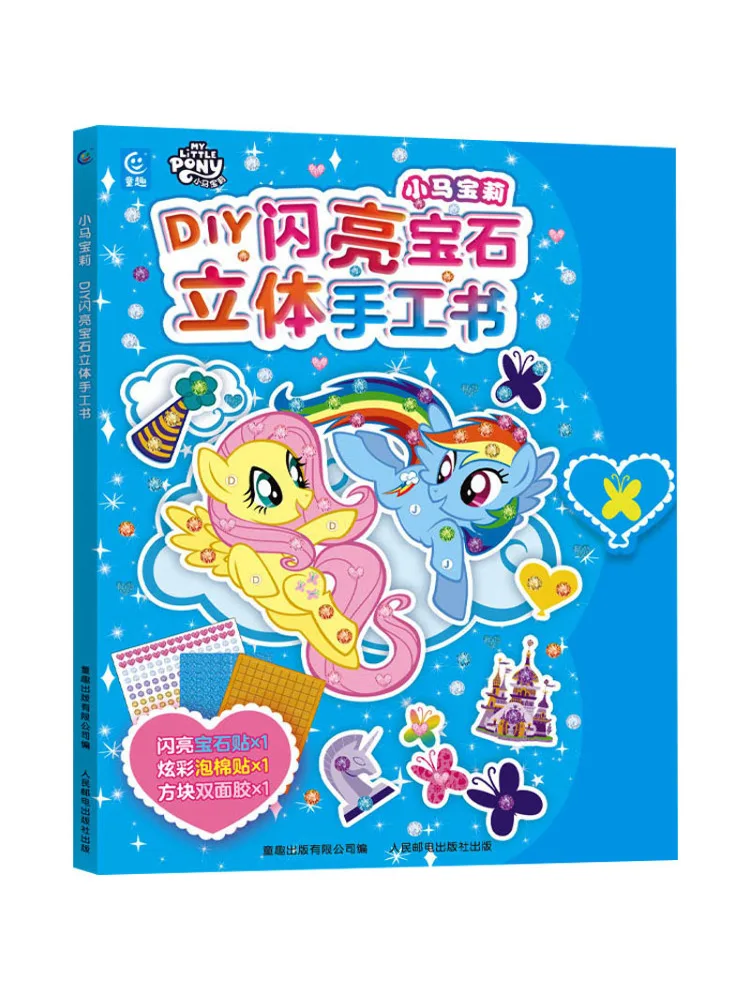 

Книга-Winshare My Little Pony Diy Блестящий драгоценный камень 3d Книга для рукоделия
