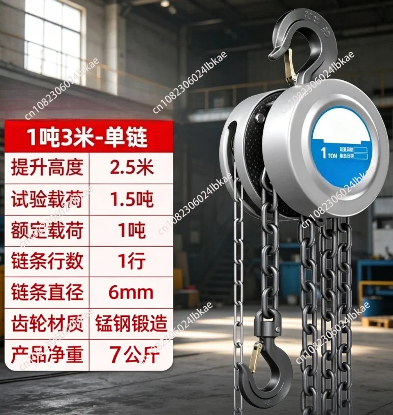 0.25T 0.5T Mini Manual Hand Chain Hoist, 3M Lifting Height Hook Mount Portable Lever Block for Cargo Lifting 1 piece
