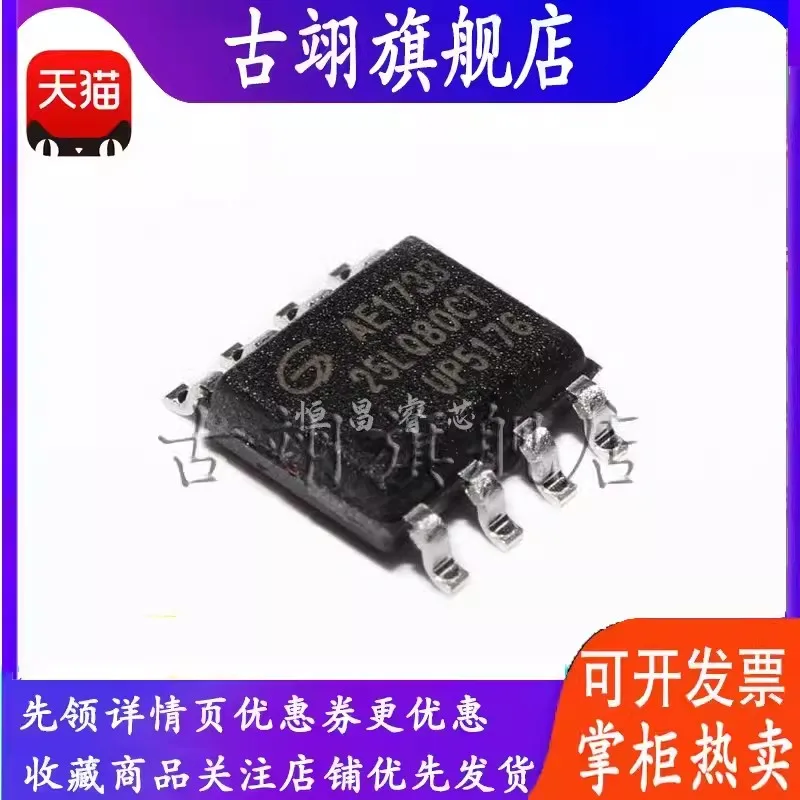 

GD25LQ80CTIG GD25LQ80CT 8Mbit 1M FLASH 1,8 V