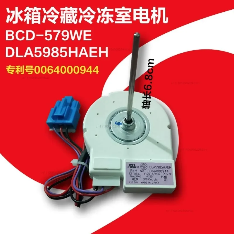 Refrigerator cooling fan Opposite door refrigerator cooling fan DL-5965HAEH DC wind machine