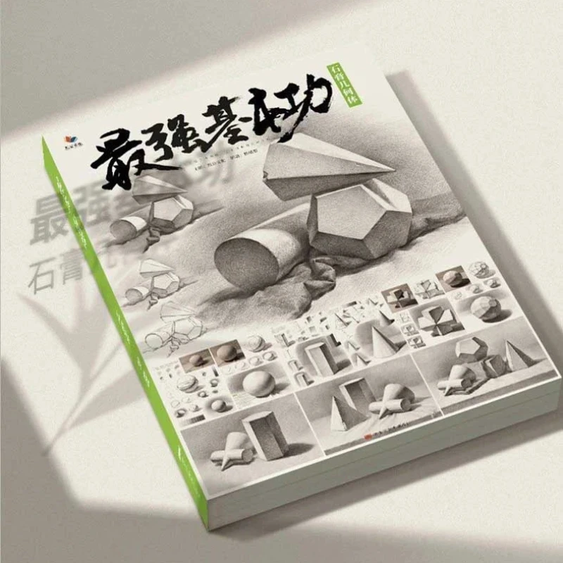 Basic Sketch Introductory Textbook Single Combined Geometry Step Explanation Drawing Practice Book Beginner Art Drawing Students