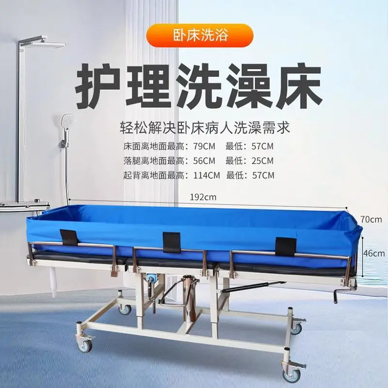 Bedridden elderly bathing mobile lifting assistant bath bed bath function shower bed