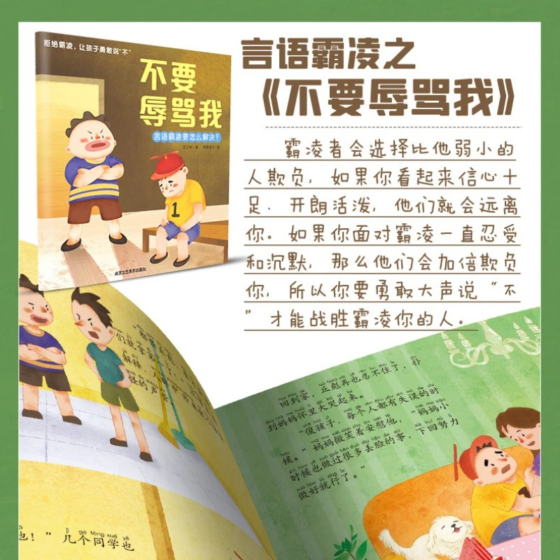 8-bände Anti-Mobbing-Erleuchtungs-Bilderbücher für Kinder, um Kinder zu fördern, um sicherzustellen, nein zur Bildung zu sagen