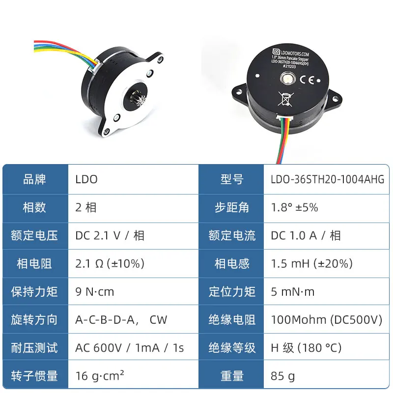 LDO-36STH20-1004AHG(XH80) NEMA14 Stepper Motor 36 Series 2 Phase 4 Wire With XH80 Cable