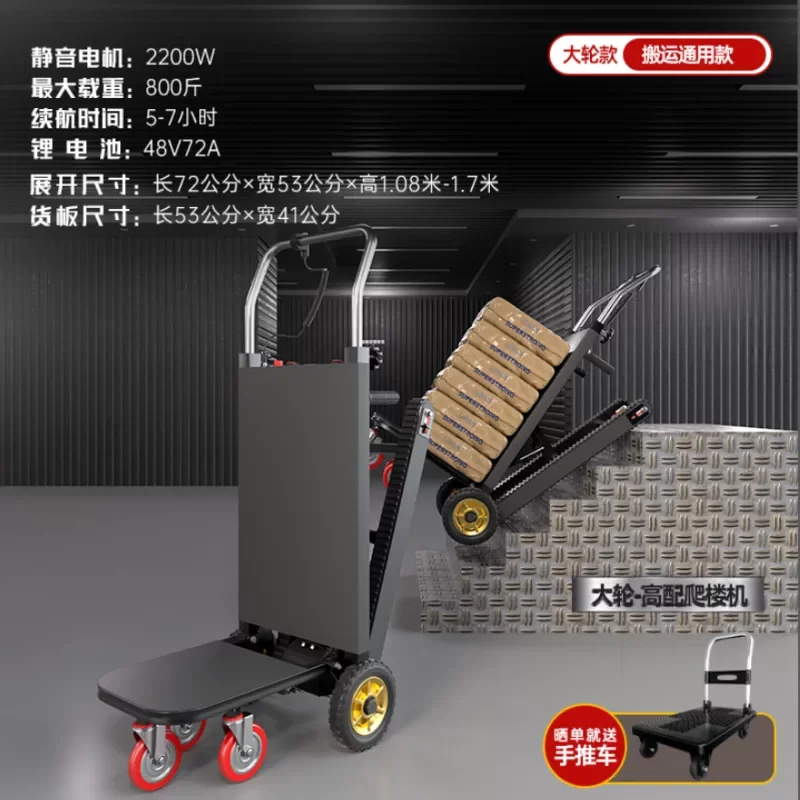 400KG Load Crawler Electric Ladder Truck, Cargo Loading Unloading Crawler Stair Climbing Trolley
