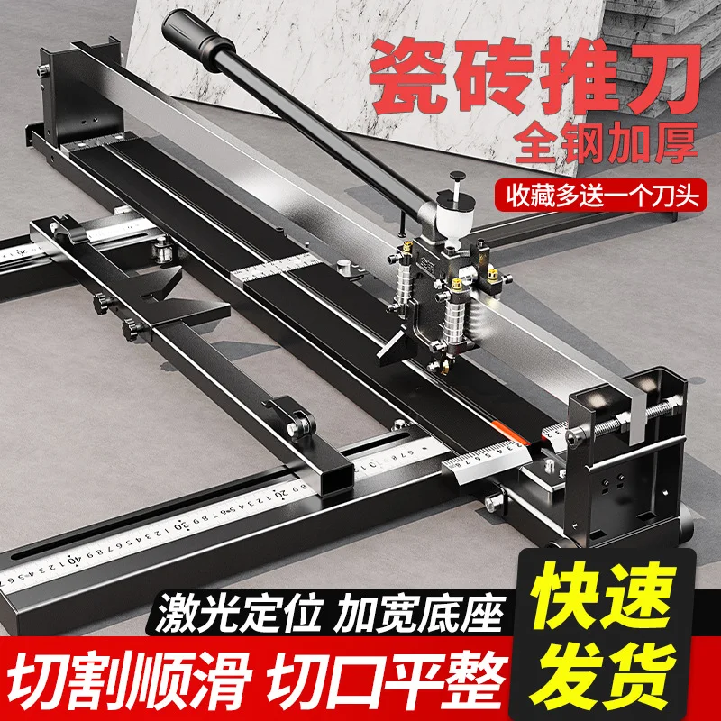 

Ceramic Tile Cutter Push Knife Manual High Precision Marble Floor Tile Cutting Machine with Infrared Laser Positioning 800MM