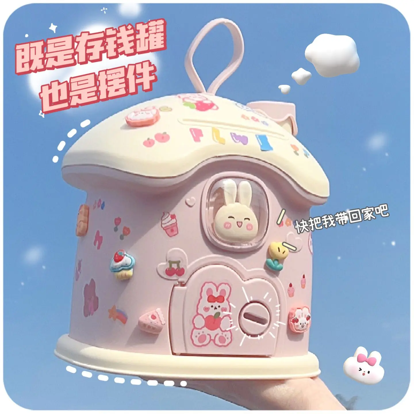 Little Rabbit Money Bank, Girls Can Enter and Leave on Children's Day, Can't Break Down Mushroom House Savings Box Gift