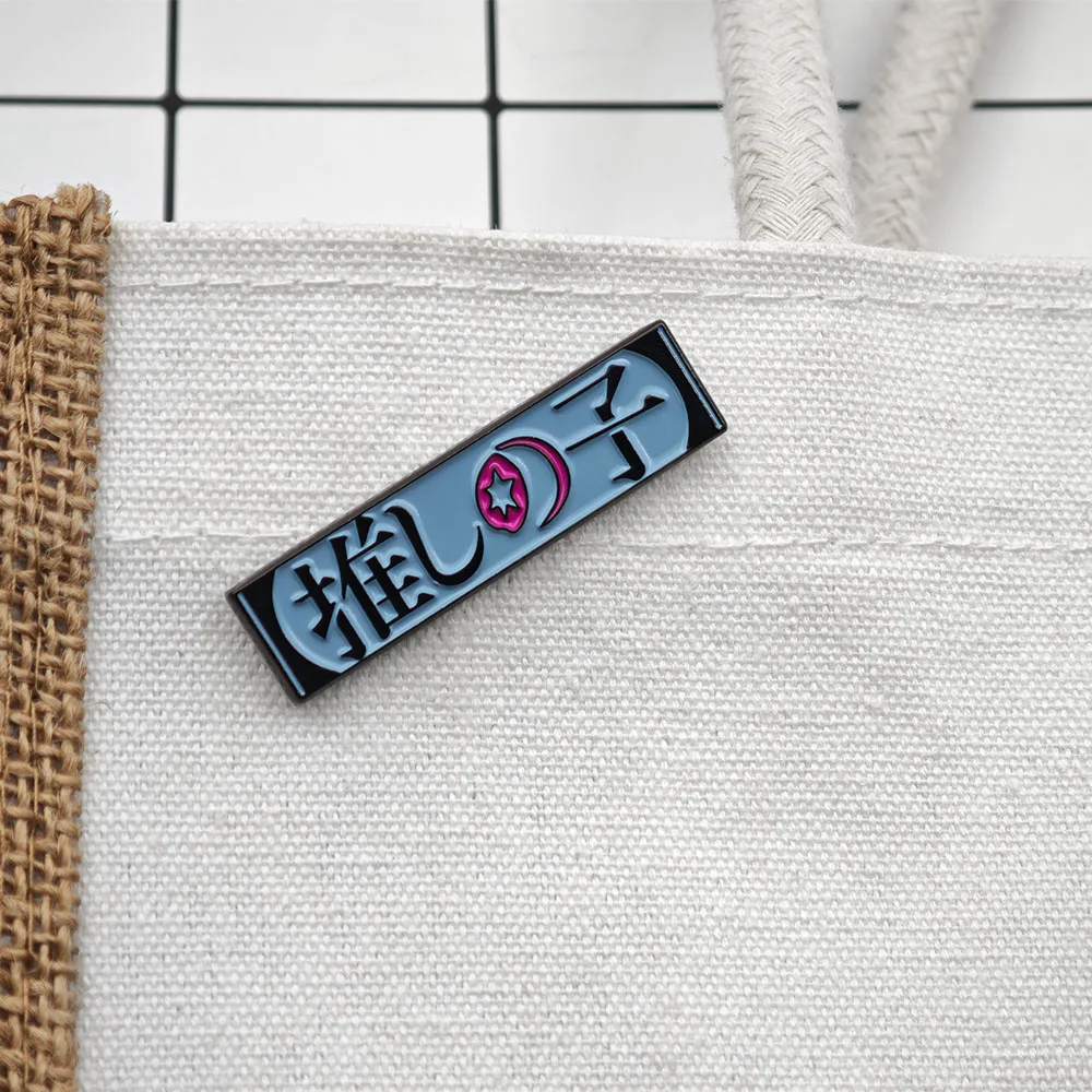 Oshi No Ko Emaille-Anstecker, japanisches Anime-Logo, Broschen, Ai Hoshino, Sternauge, rechteckige Anstecknadeln, Reversnadeln, Otaku-Schmuck, Geschenk für Rucksack – Detail 5