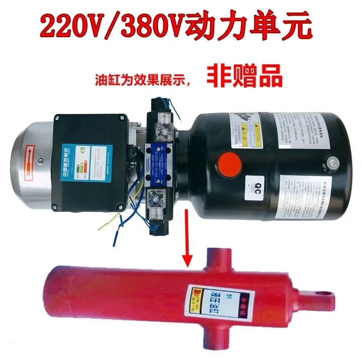 Hydraulic System: 220V/380V Power Unit, Unidirectional Two-way Hydraulic Pump Station, Hydraulic Pump, Small Electric