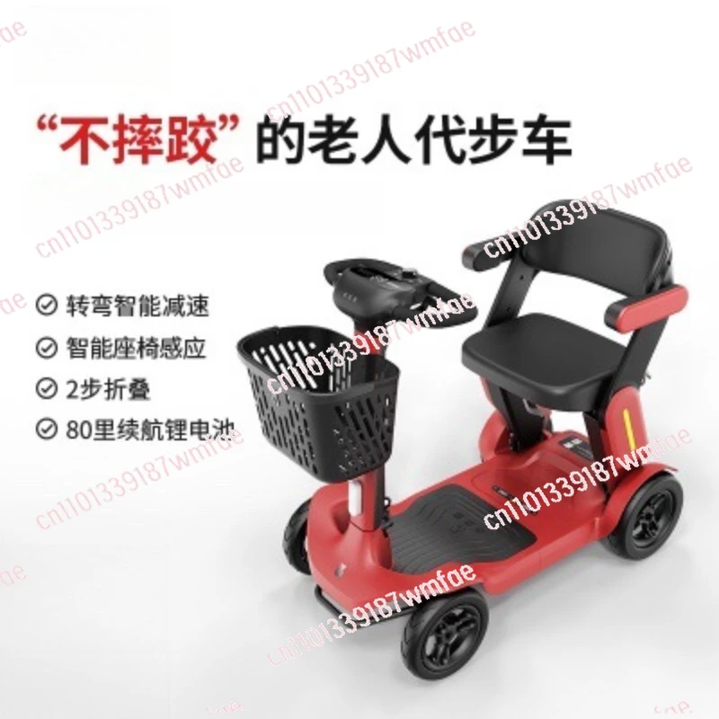 Walking car, small red car, four-wheeled electric vehicle for the elderly, foldable to carry safe elderly moped