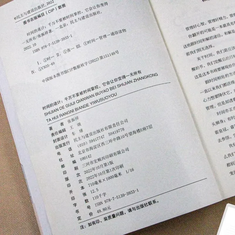 The Trick of Time: Mastering The Time Management Handbook for A Lifetime's Reading