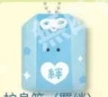 amulet blue
