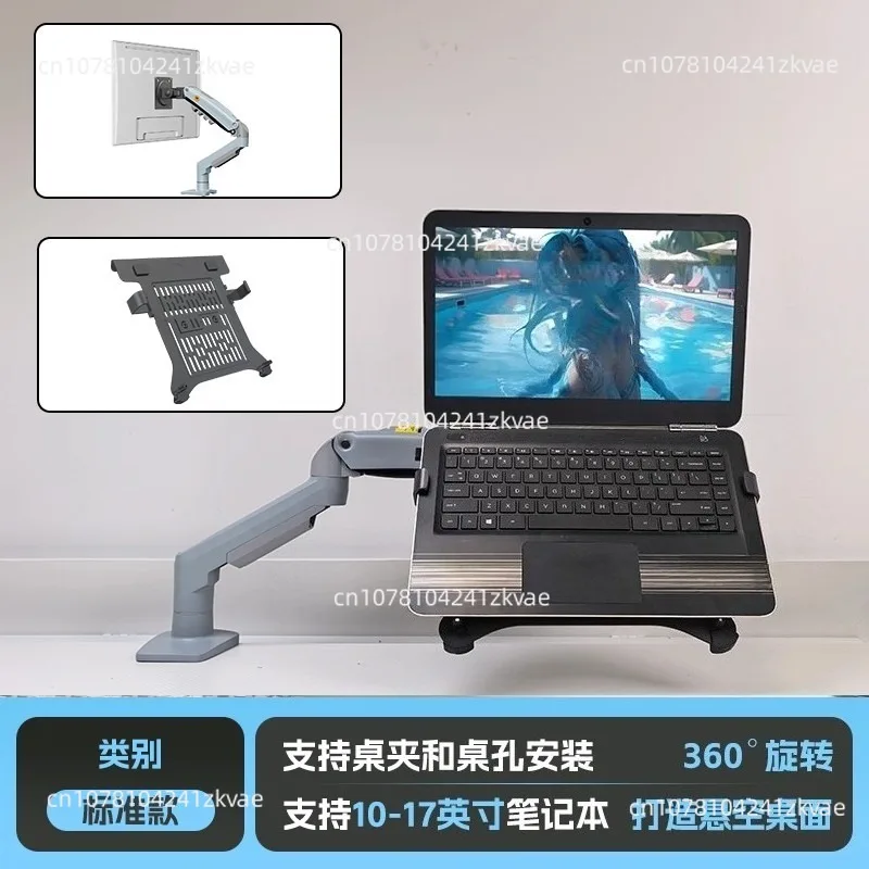 Robotic arm, computer bracket, support heat dissipation heightening shelf, can be hung upside down,  dormitory rotation