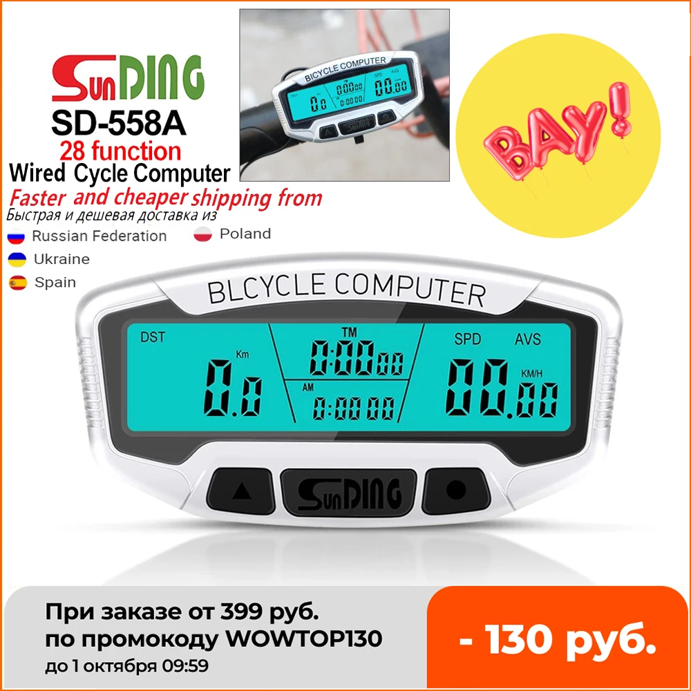 Sunding Bicycle Computer Wired Stopwatch Bicycle Speedometer Digital Odometer Stopwatch Rainproof LCD Backlight Cycling Computer