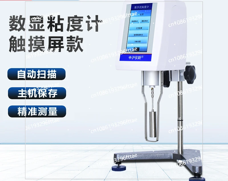 Touch Screen Digital Viscometer Digital Rotary Viscosity Tester Paint Coating Ink Viscosity Measuring Instrument