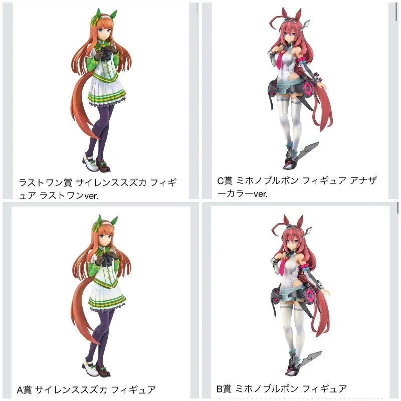 

Bandai's Brand New Authentic Jockey Musume Ichiban Award 10th Silent Suzuka Mipo Bourbon Figure Ornaments in Stock