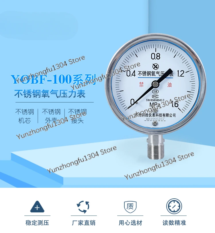 YO100BF 1.6MPa stainless steel high-purity oxygen special pressure gauge