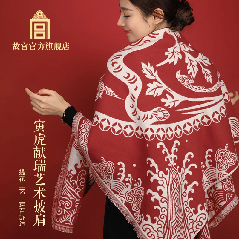 Imperial Palace Blessing Art Shawl Jacquard Techniques Year of the Tiger Welcome Holiday Gift