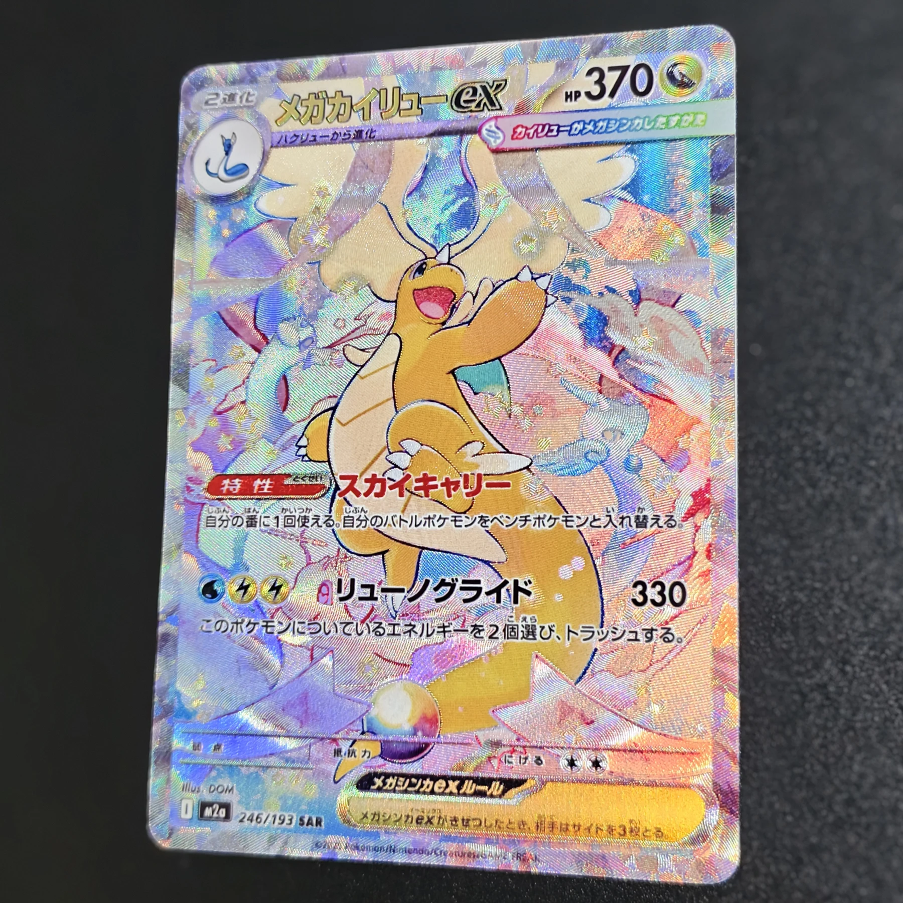 Cartão de Coleção de Anime Clássico PTCG M2a MEGA Dragonite ex SAR de Alta Qualidade Japonês Raro com Textura Flash DIY Feito à Mão