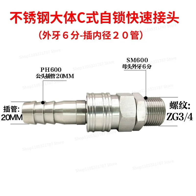 C-type Self-locking General Pneumatic Quick-connect Air Compressor Oxygen Pipe Male and Female