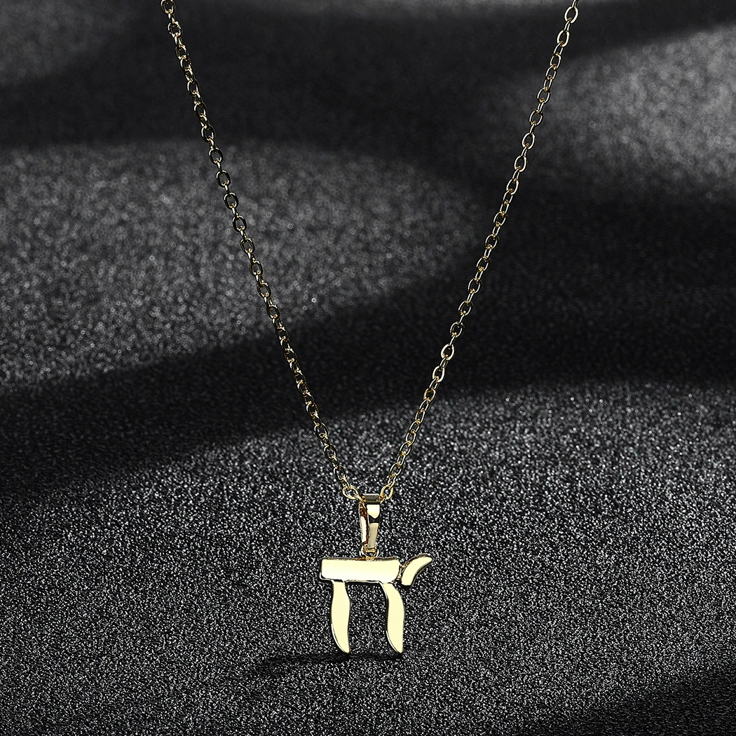 Nedar العبرية تشاي قلادة قلادة النساء الفتيات اليهودية لطيف بسيط هيبوالرجينيك شخصية الزفاف هدية داينتي مجوهرات