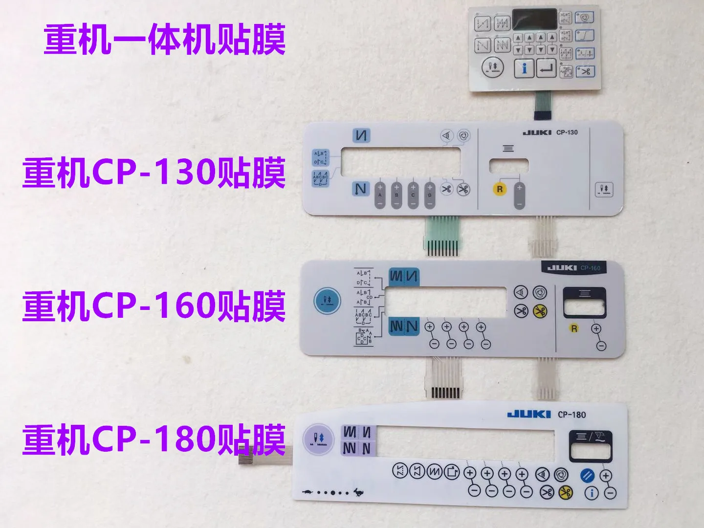 Juki Computer Lockstitch 8700 All-in-One Machine Film CP-160 Electronic Control Button Film Operation Panel Display Screen CP-18