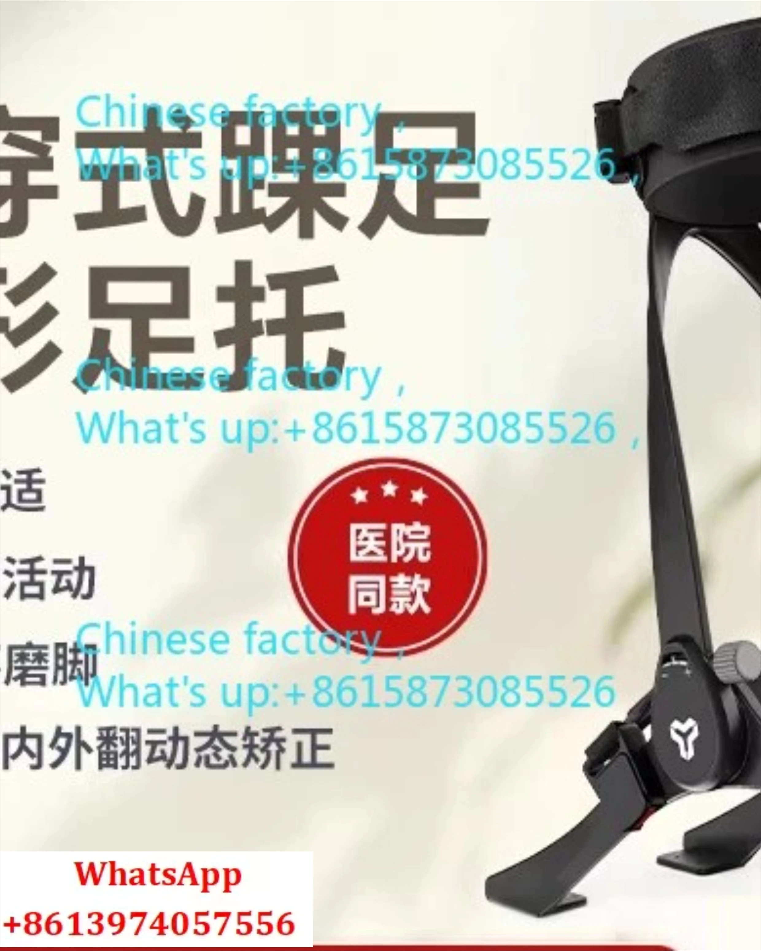 Lekai ankle foot orthosis, foot support, sagging,  varus foot protection, stroke hemiplegia training
