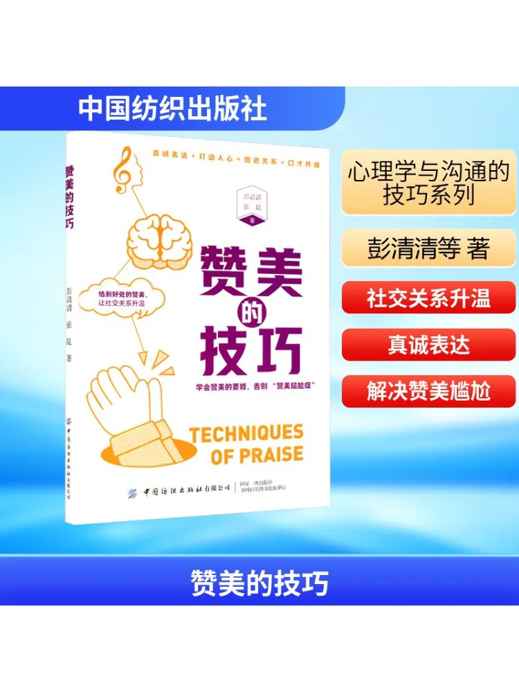 

Книга-Winshare The Art Of Complimenting